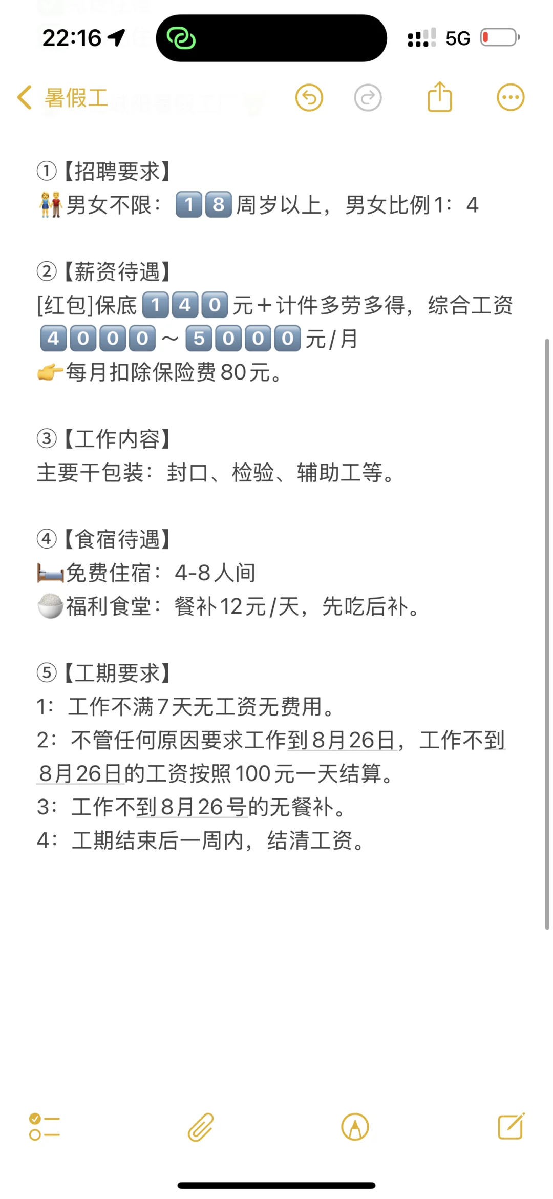 大国厂暑假招人，赶紧看