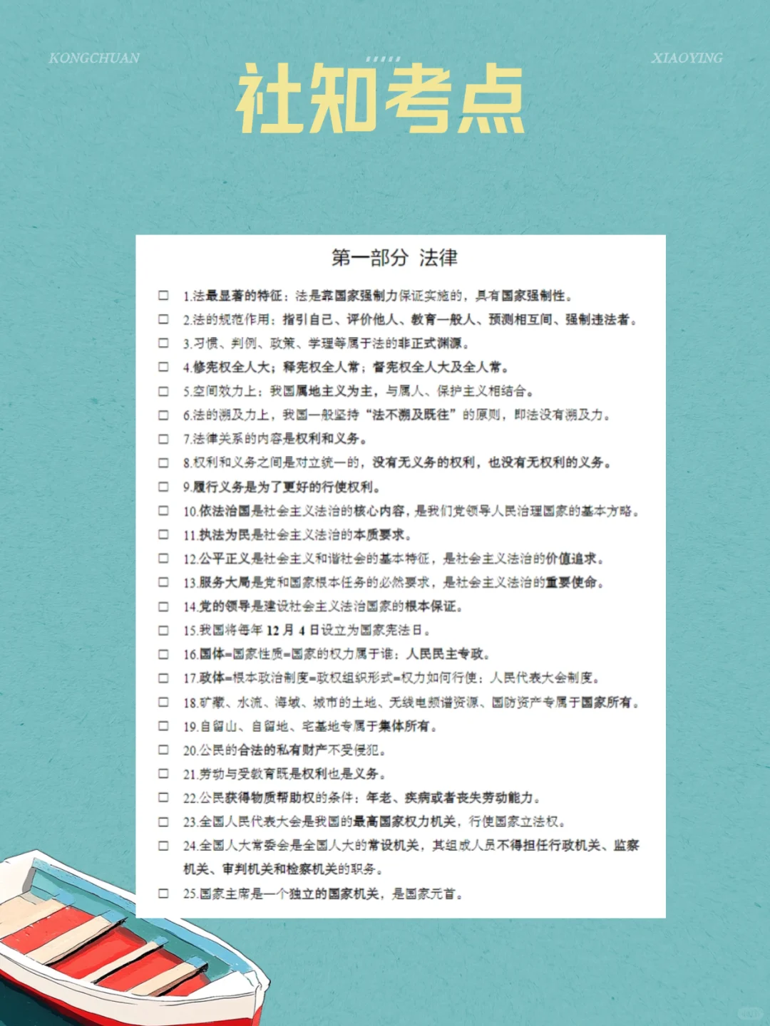 北京海淀区社工,笔试不用愁,嘎嘎好用!