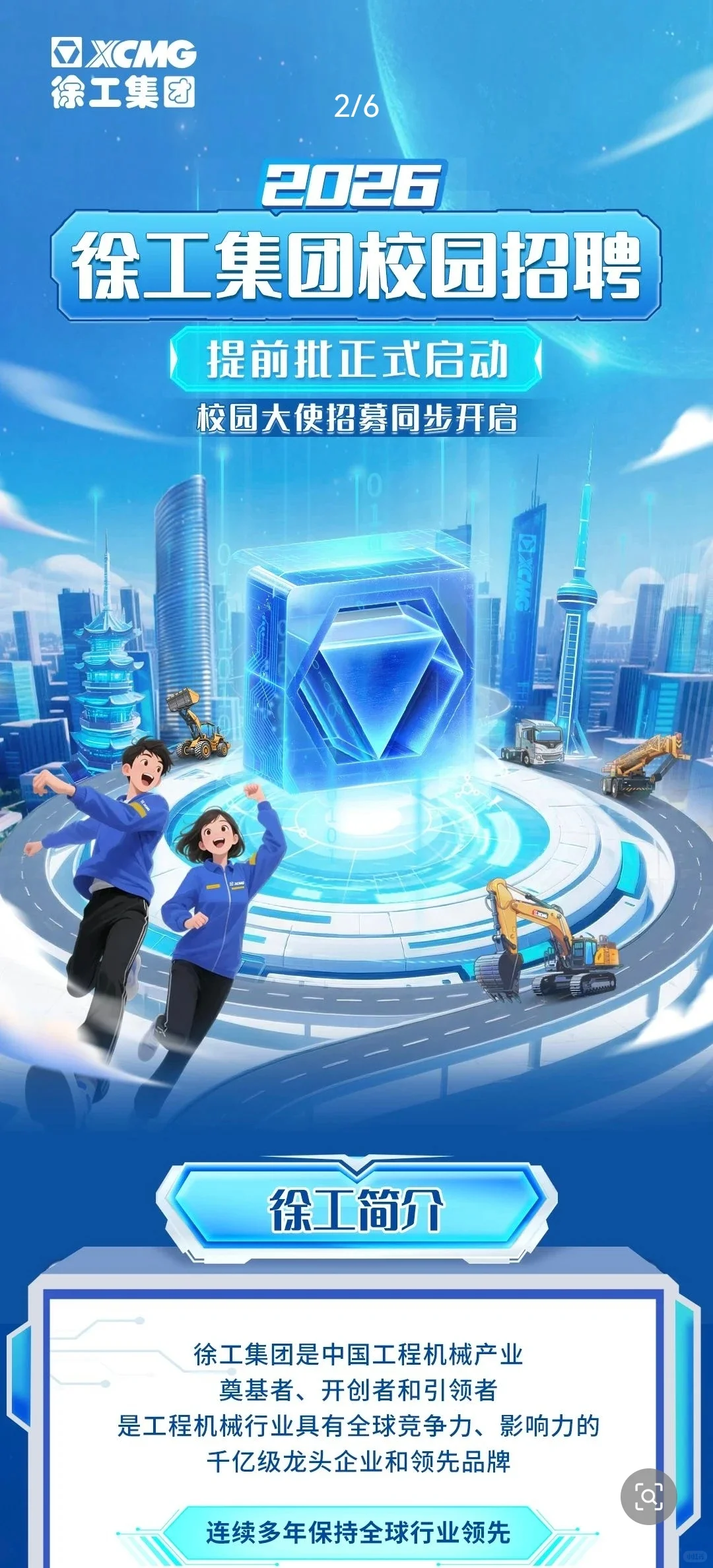 26届化环材专业秋招提前批信息更新(二)