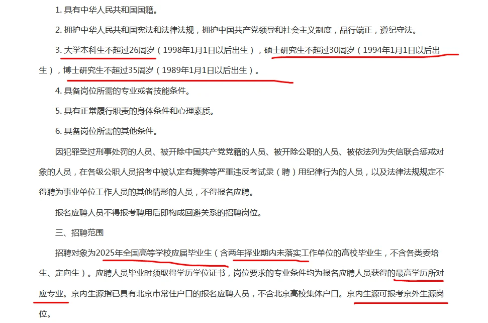 含事业编，中国外文局所属单位招聘应届29人