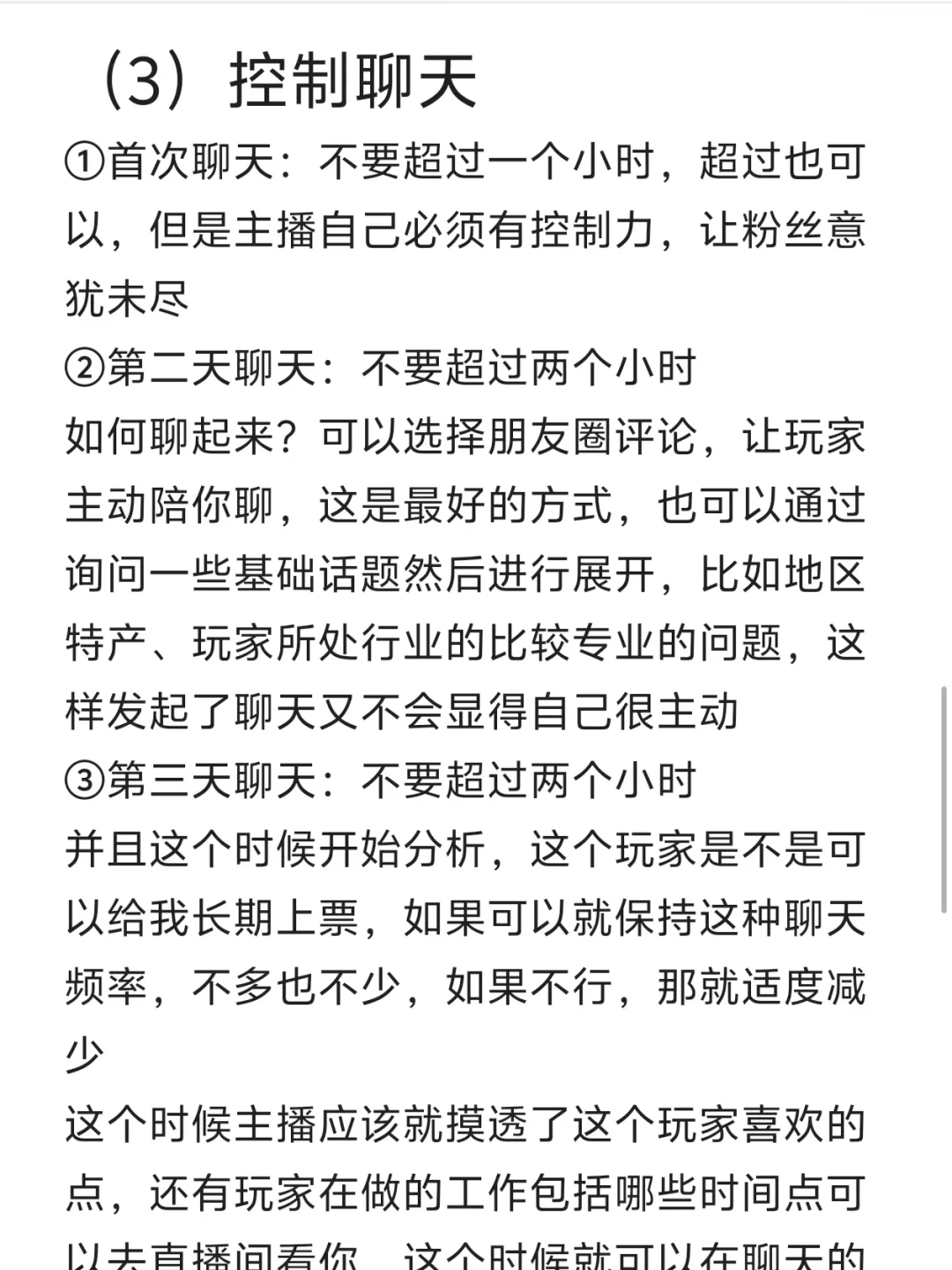 无效维护，活该没礼物