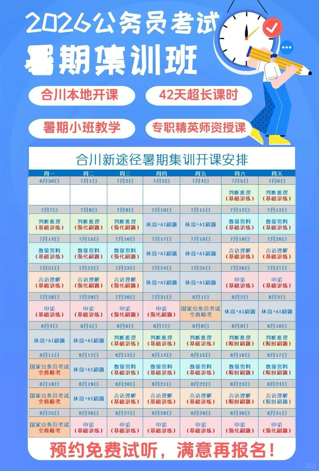 重庆两江新区公开选聘国企专业人才50人！