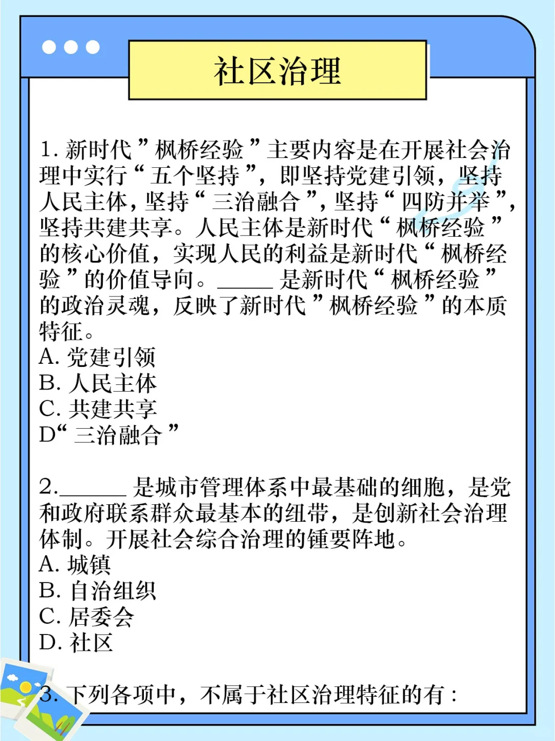 西陵区社区工作者,风向很明显了,快背!