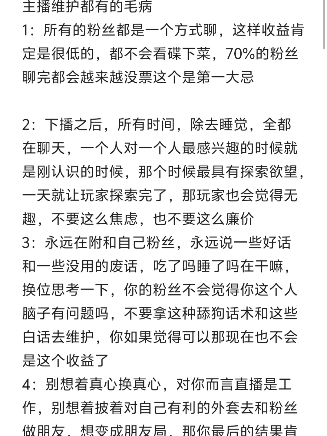 无效维护，活该没礼物