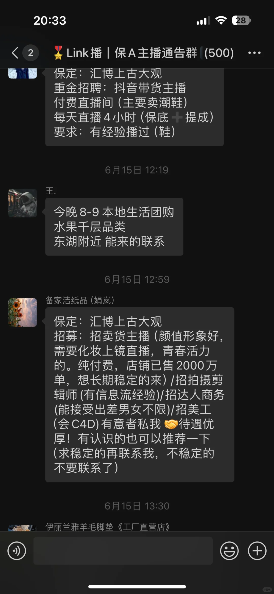 专业薅羊毛大公司