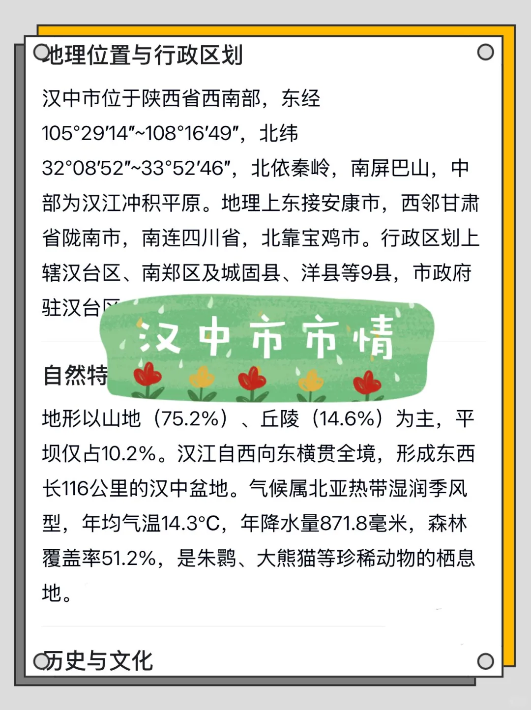 汉中市社区工作者，这次真的大放水了