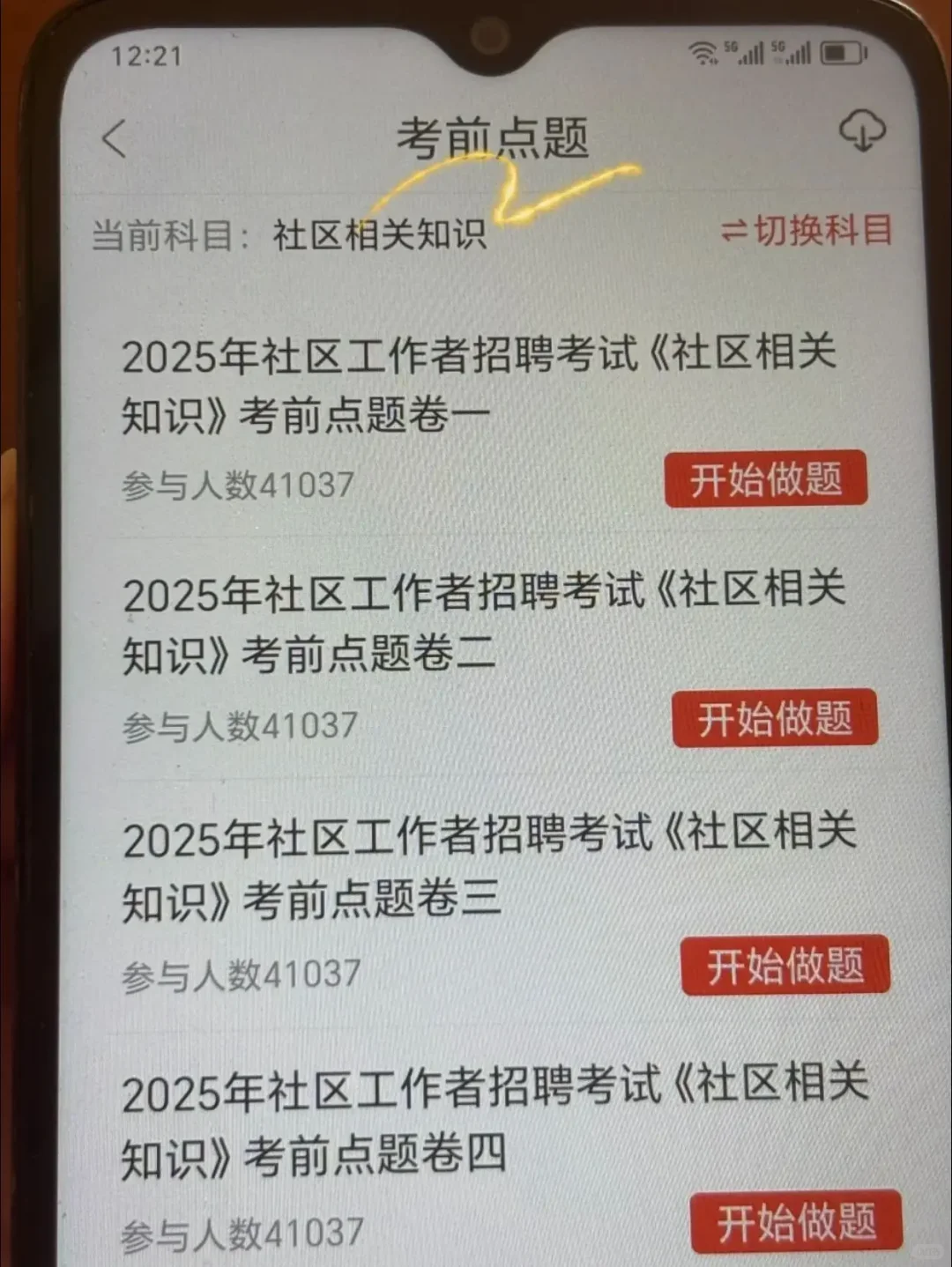 25邯郸邯山区社区工作者这次真的大放水了