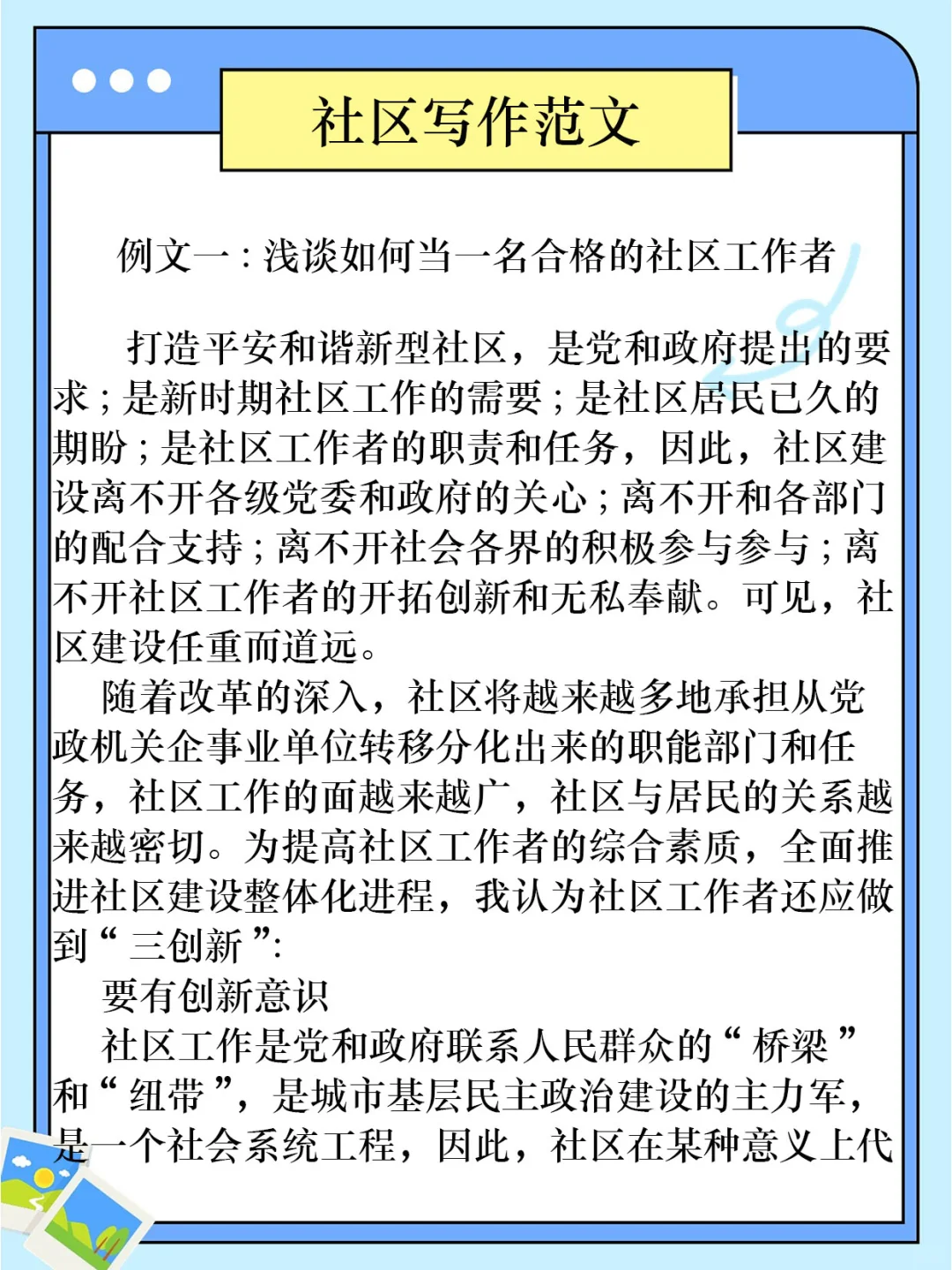 西陵区社区工作者,风向很明显了,快背!