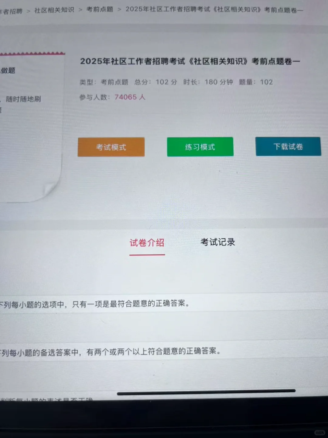 社区工作者招聘，为什么现在才发现这个网址