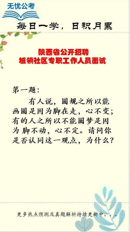 社区考试面试练习继续来