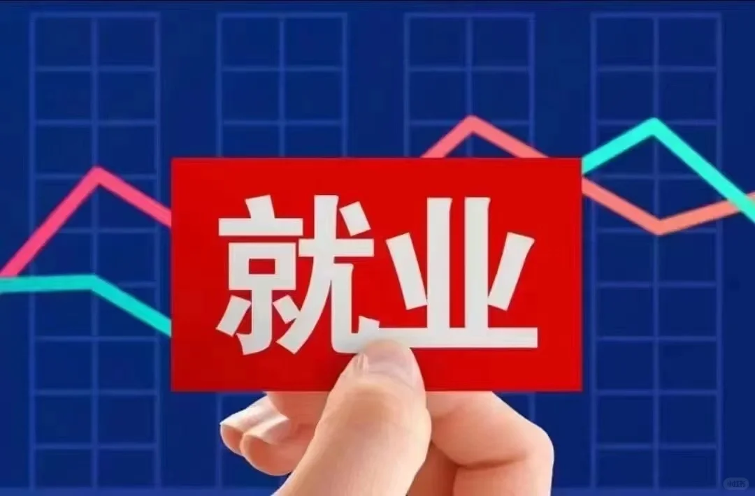 ?人才?招聘