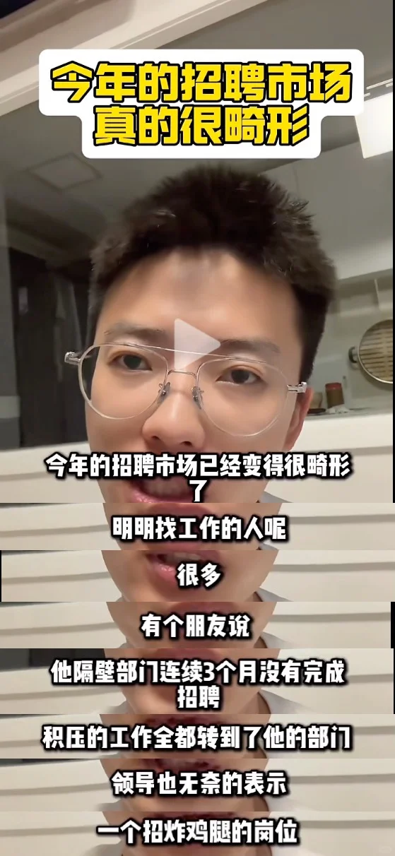 月薪3000不是梗，是在玩火！