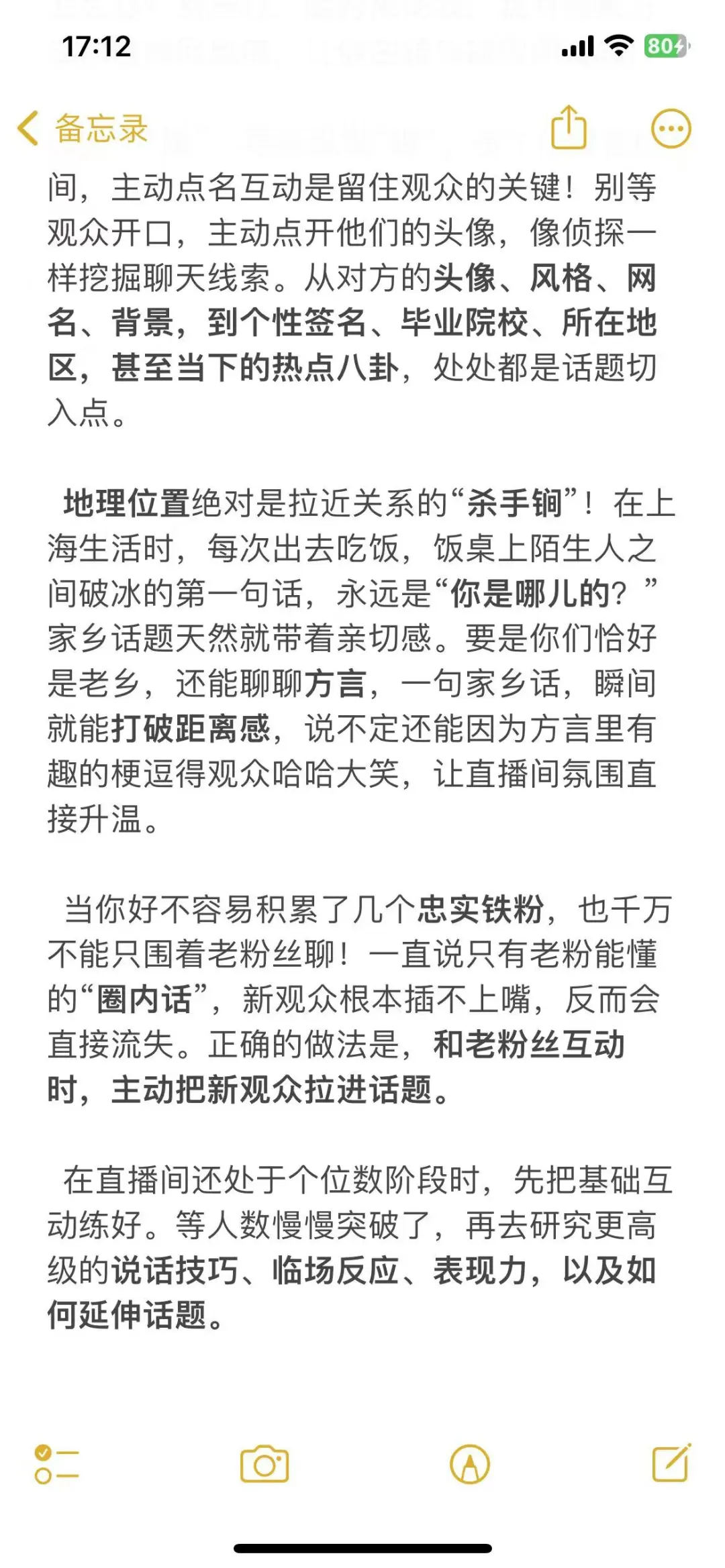 为什么你直播间永远只有3个人