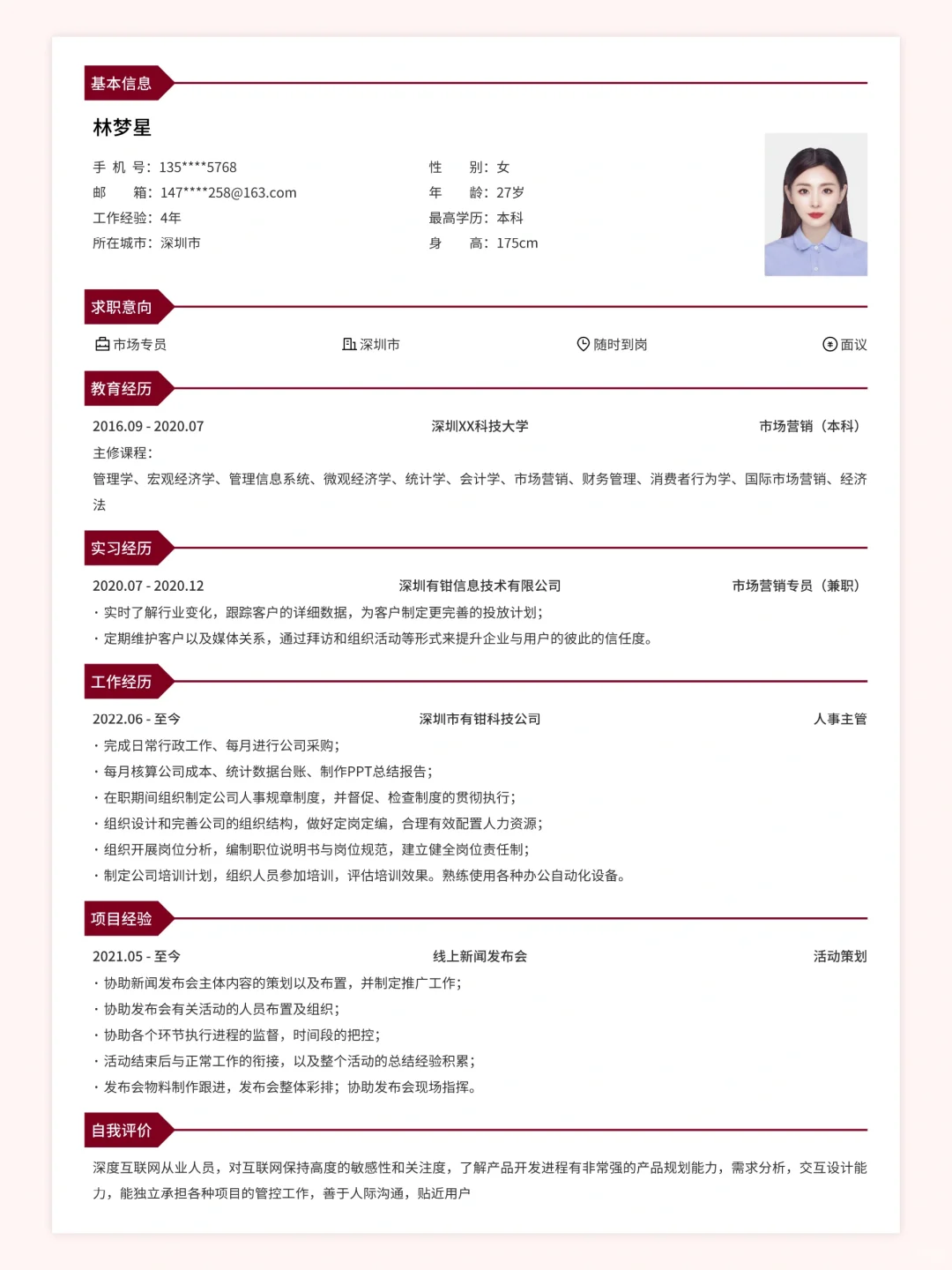 经典简历模板分享,配色好好看?