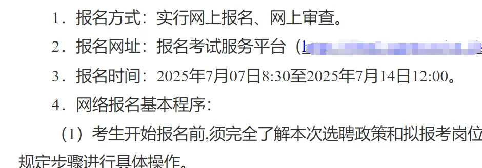 承德市鹰手营子矿区公开选聘教师公告