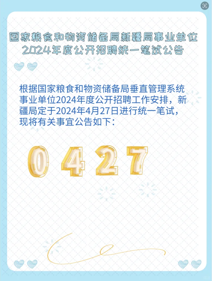 宝子们看过来，最新招聘信息来啦