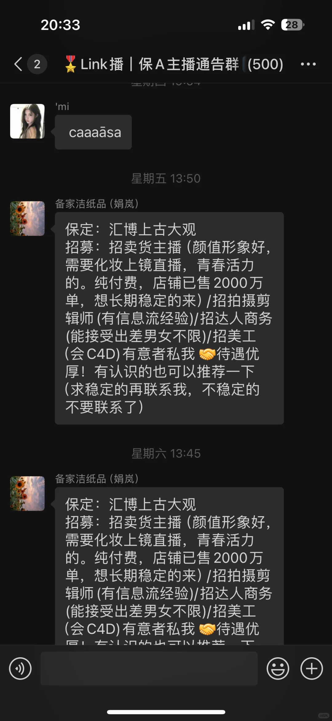 专业薅羊毛大公司