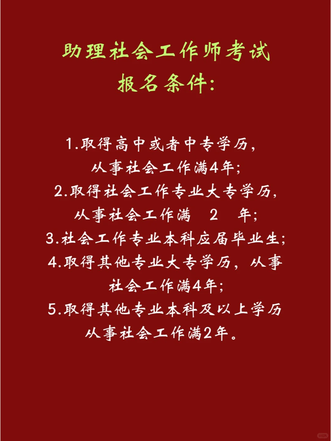 “铁饭碗“社区工作者,你get了吗??