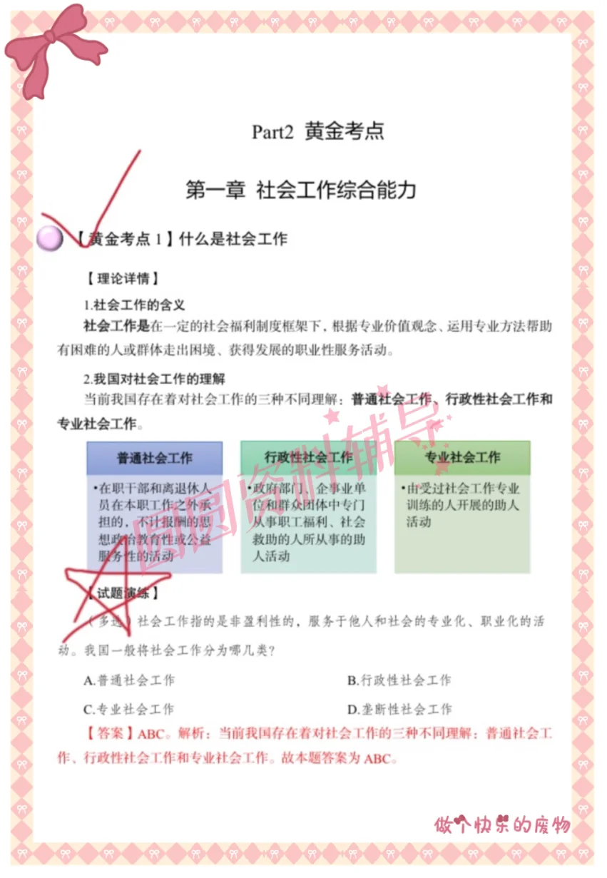 给大家普及一下河北邯郸市社区工作者的强度