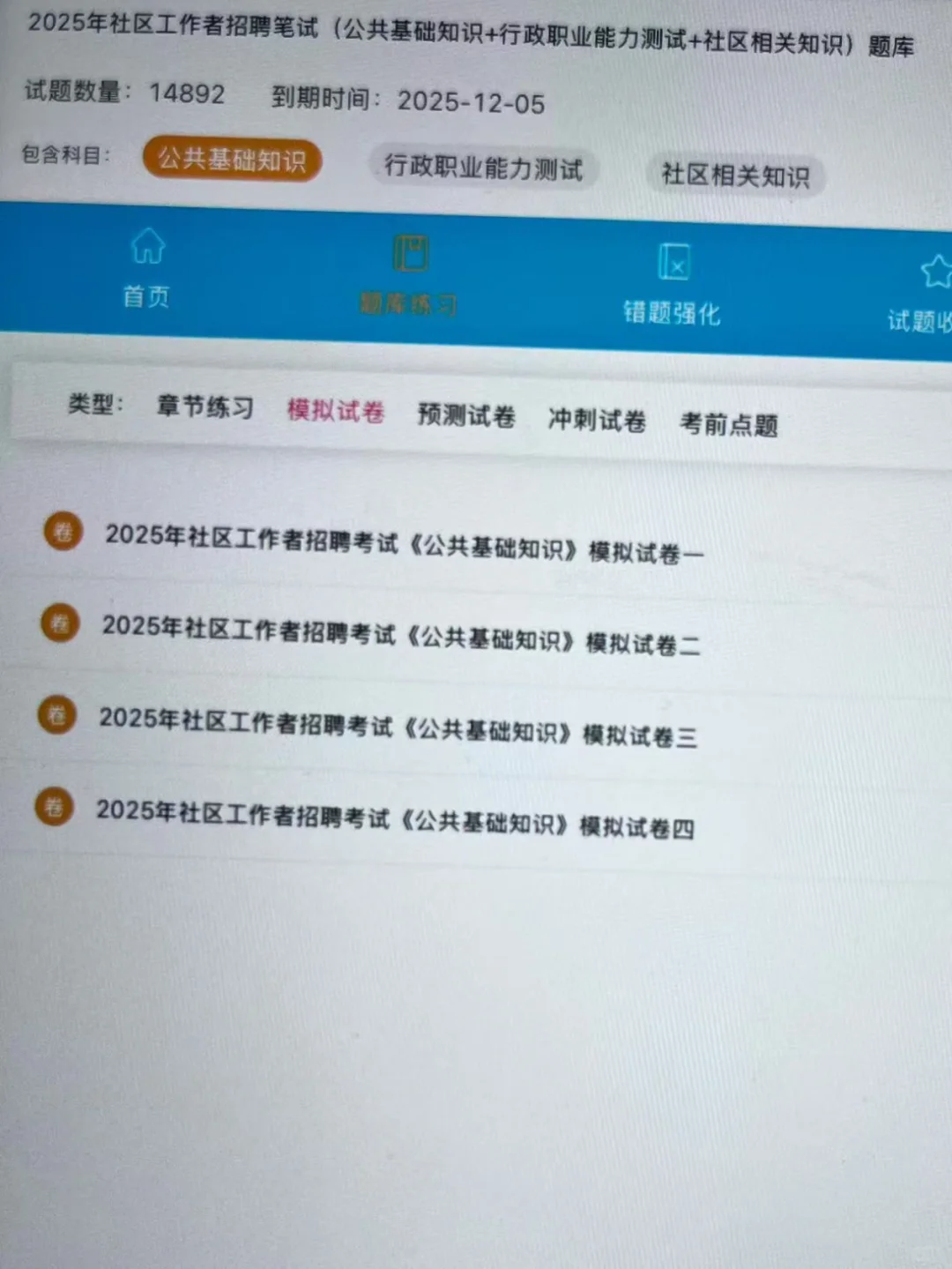 社区工作者招聘，为什么现在才发现这个网址