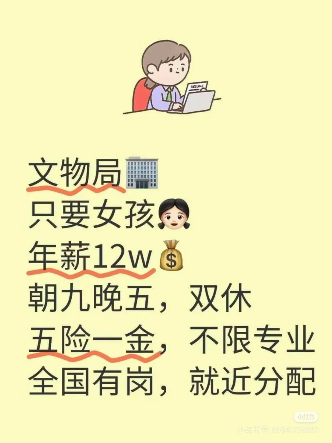 文物局,只要女孩!?文物局,只要女孩!