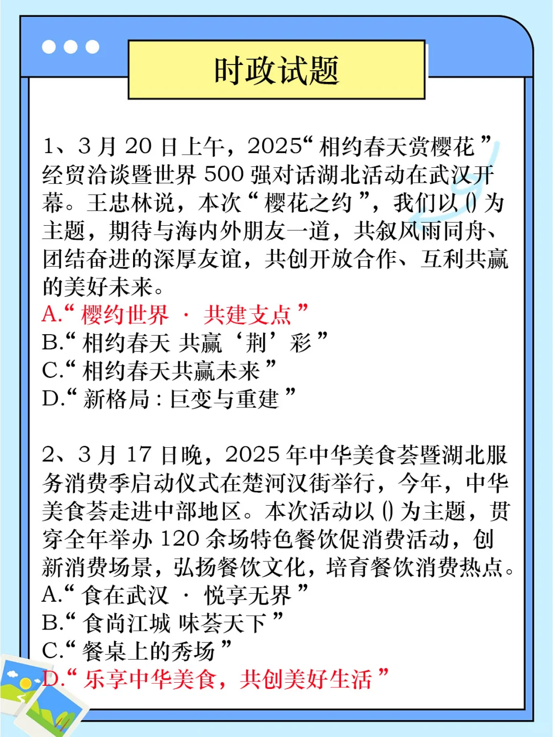 西陵区社区工作者,风向很明显了,快背!
