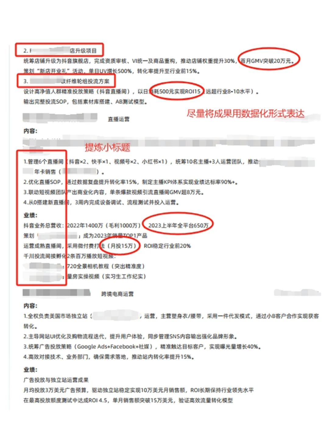 ?月薪10k+信息流投放师简历｜快来抄！
