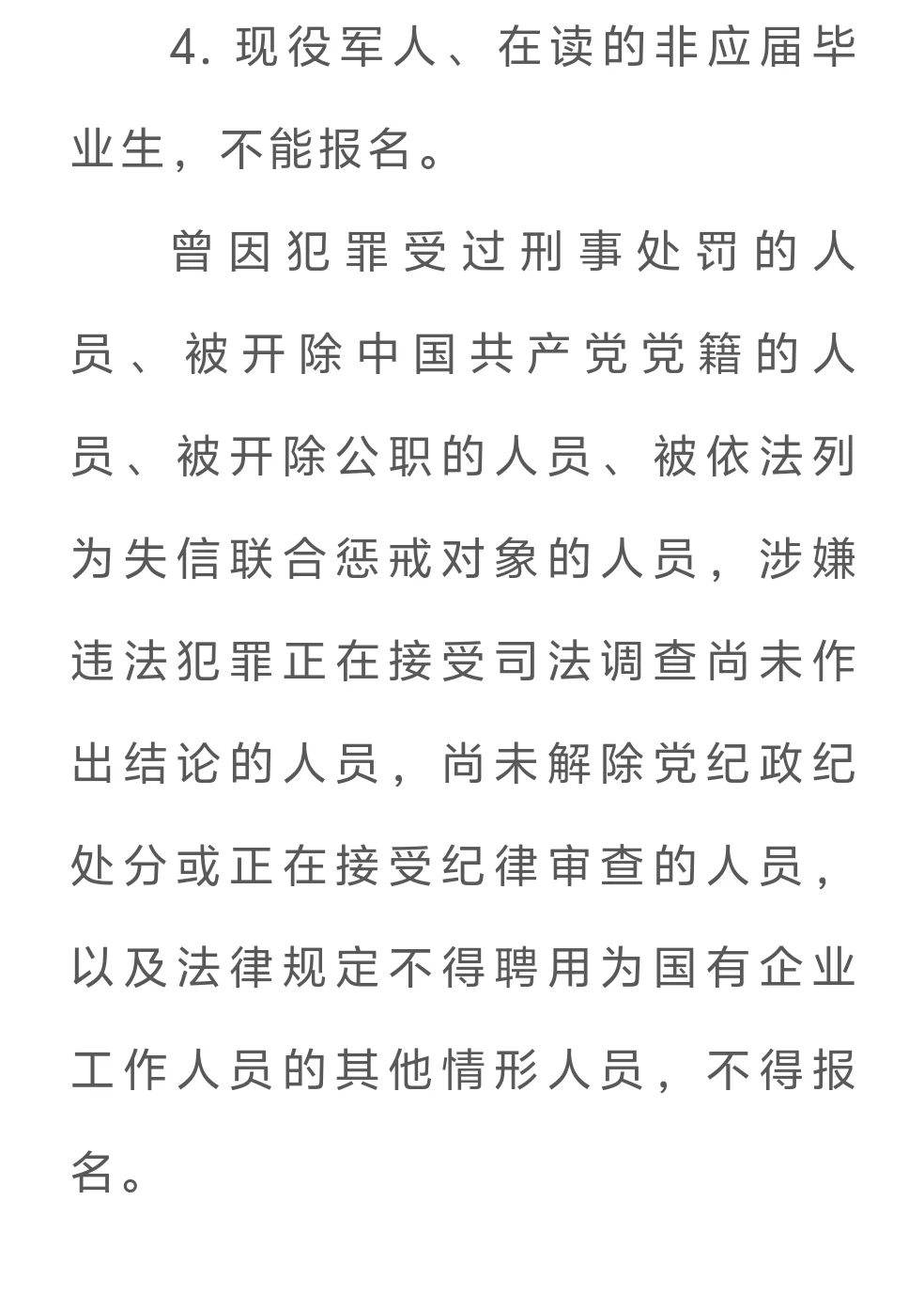 两江新区面向社会公开选聘50名国有企业高素