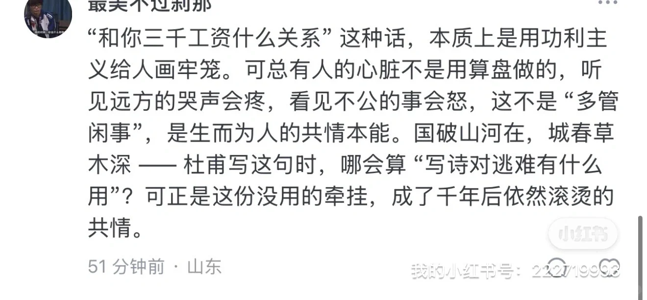月薪3000不是梗，是在玩火！