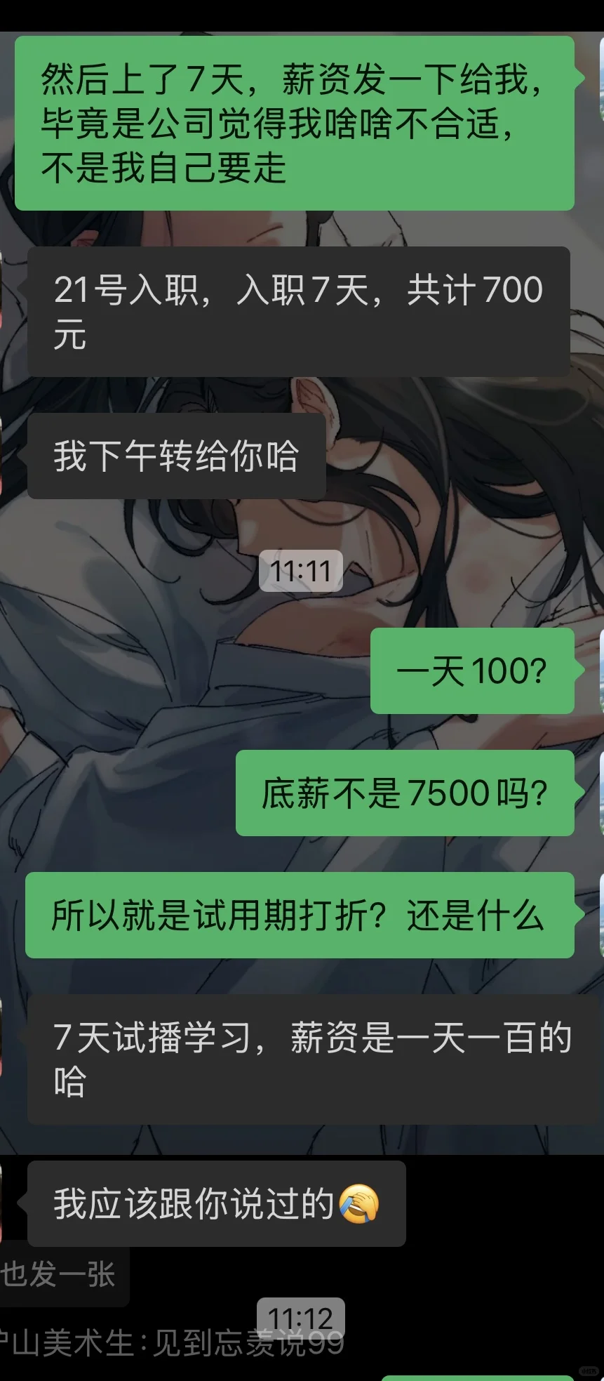 杭州带货主播现状!