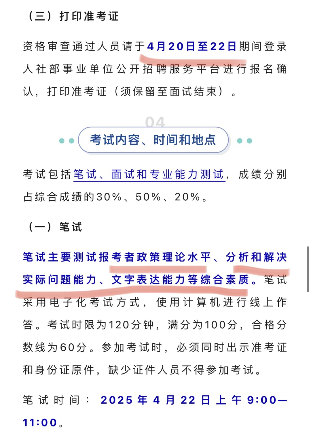 国家移民管理局招聘14人 事业编制❗️