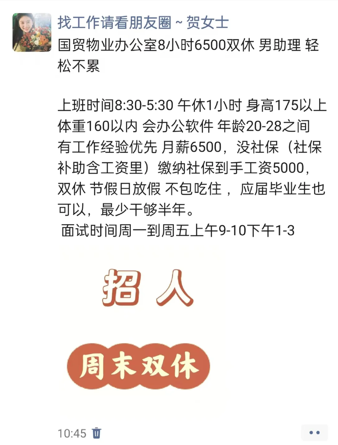 哇，周末双休，来❗️❗️❗️