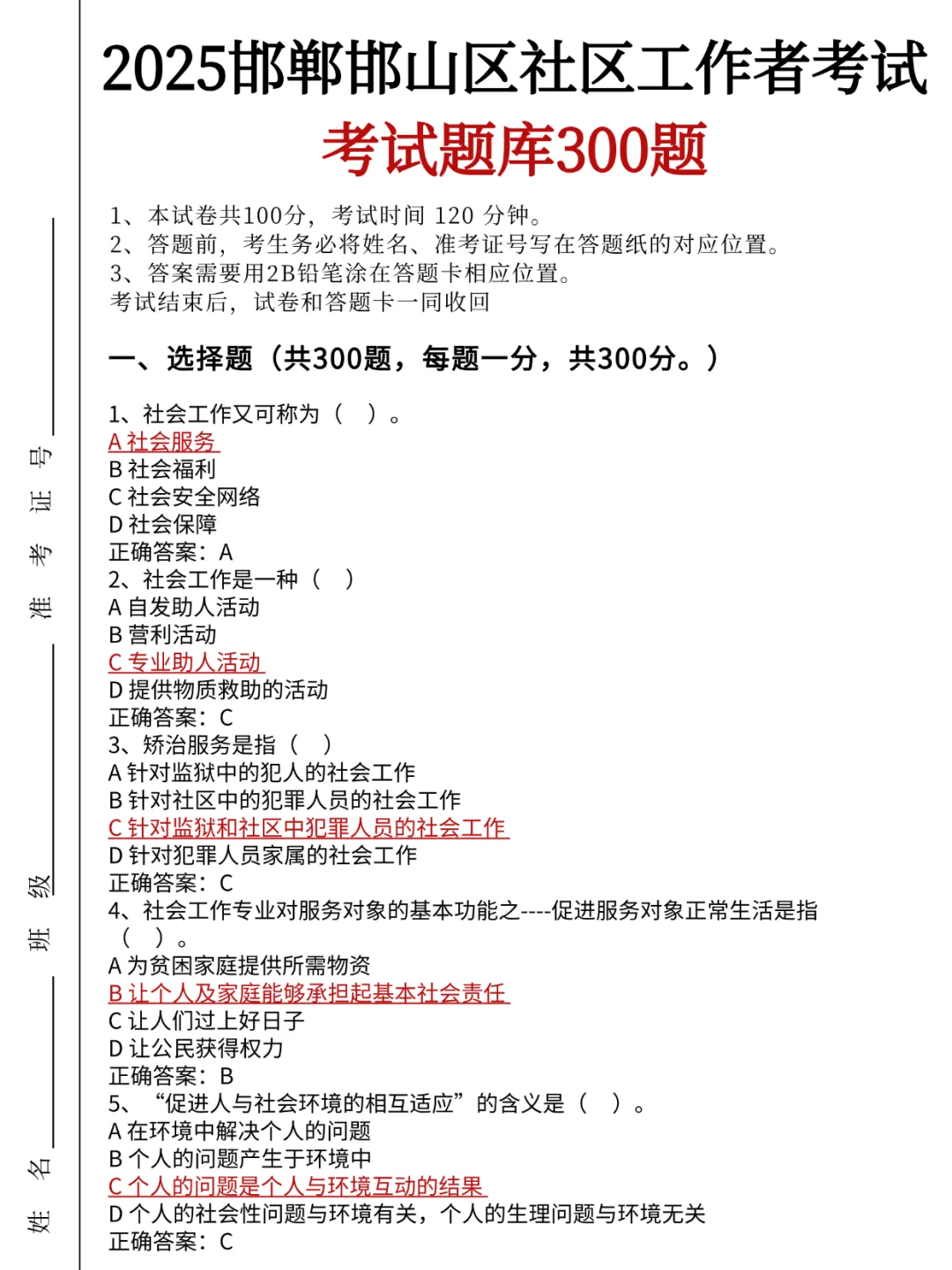 邯郸邯山社区工作者，第一批淘汰的人已出现