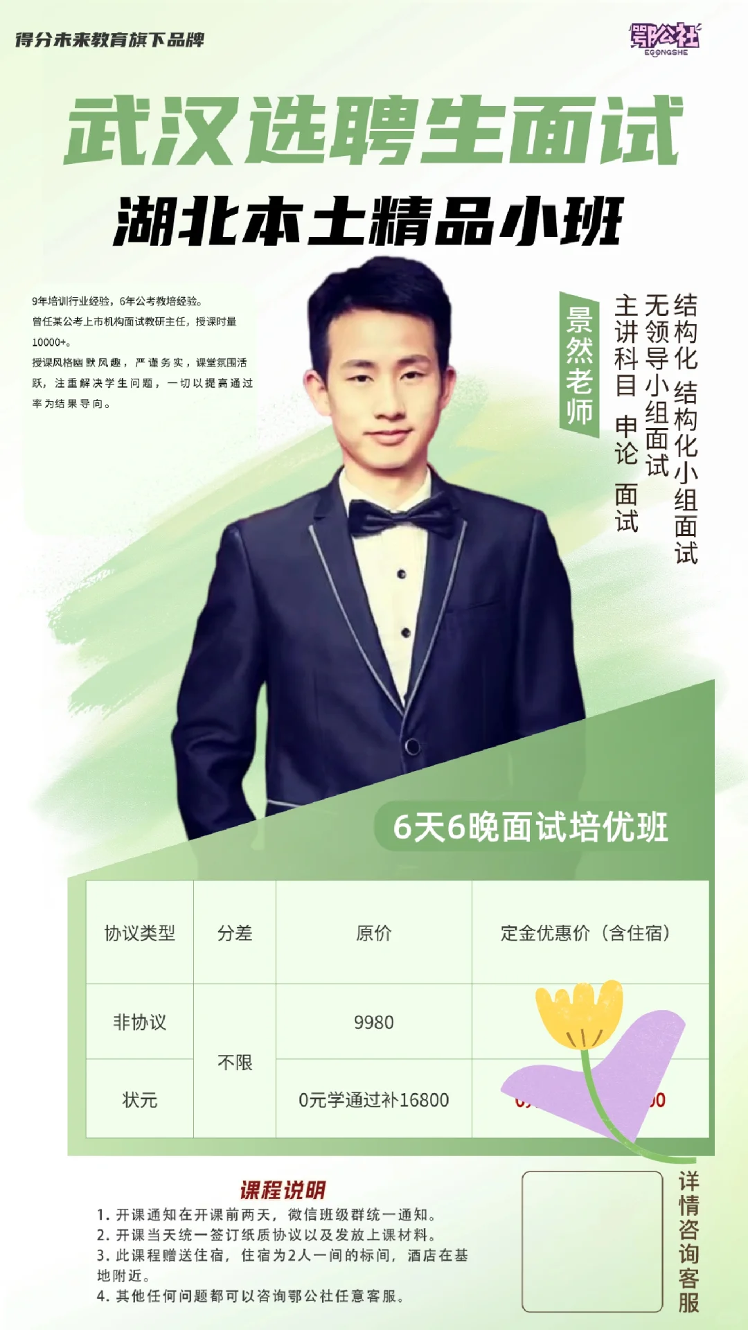 什么?武汉选聘生开始选聘啦??