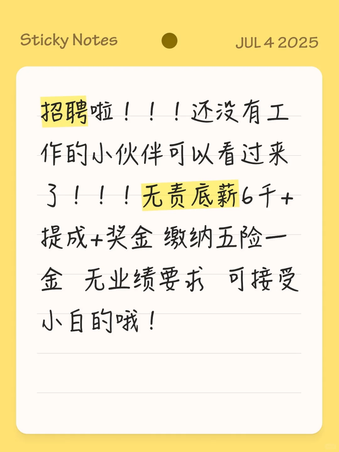 无责底薪6千的客服工作看过来了！！?