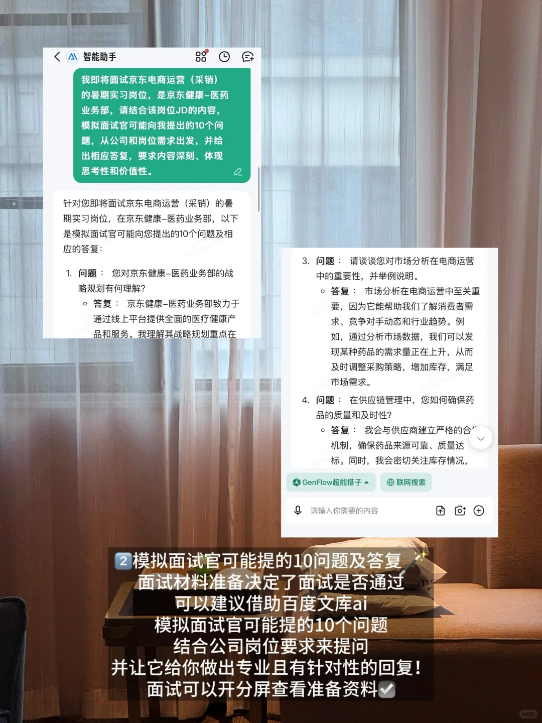 二本开局入职大厂｜大学生如何找第一段实习？