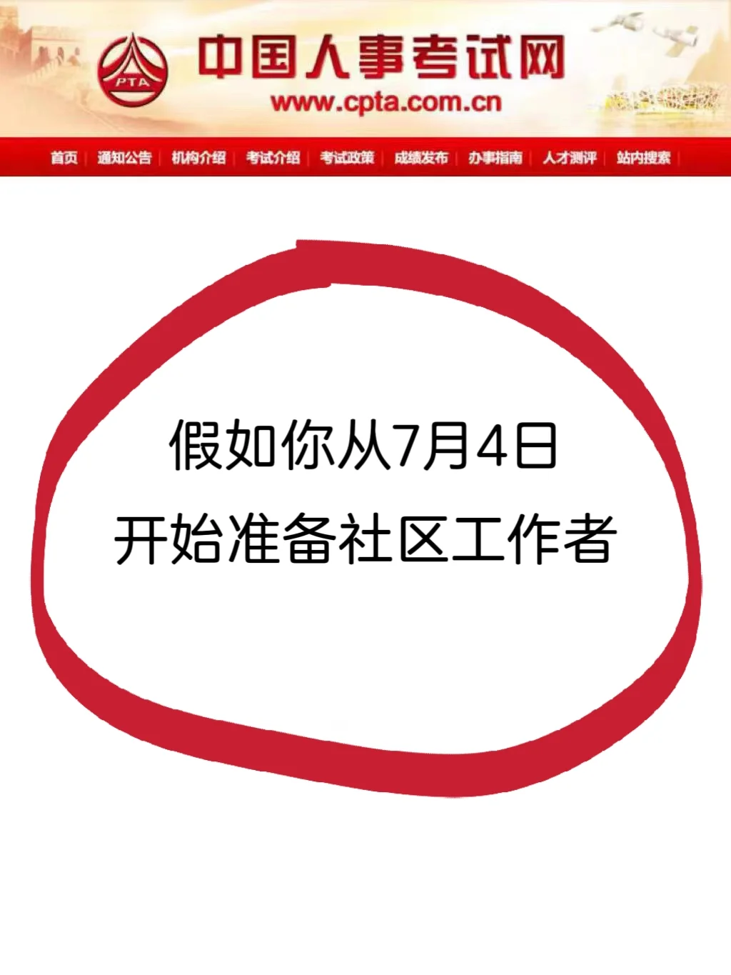 社区工作者，能劝醒一个是一个