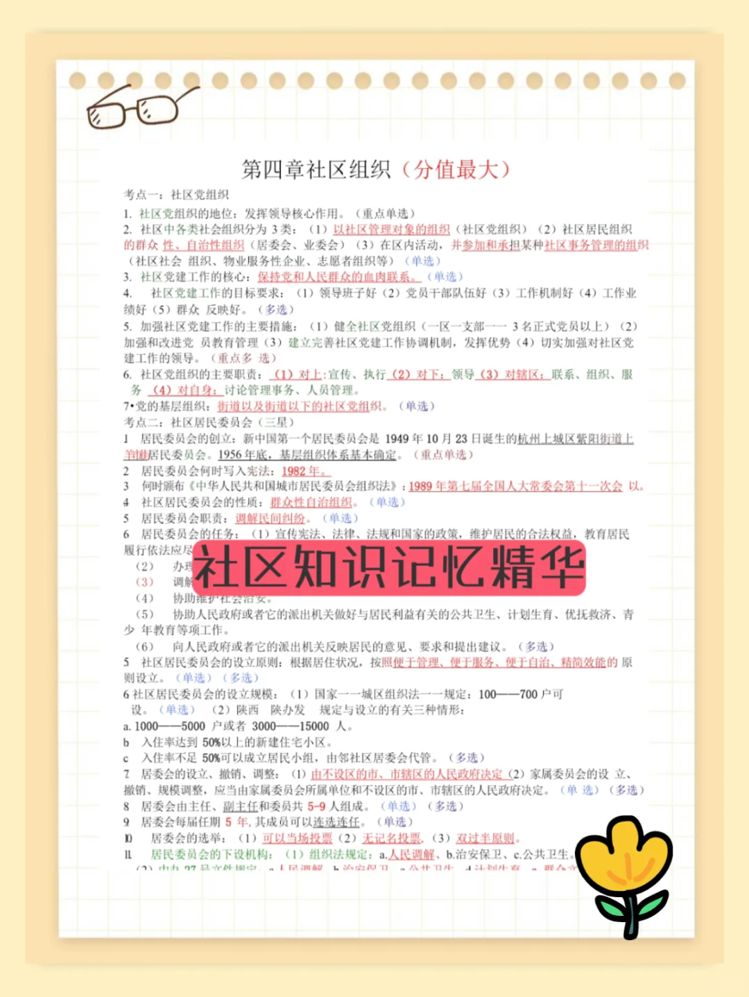 2025安庆经开区招聘社区工作者15人