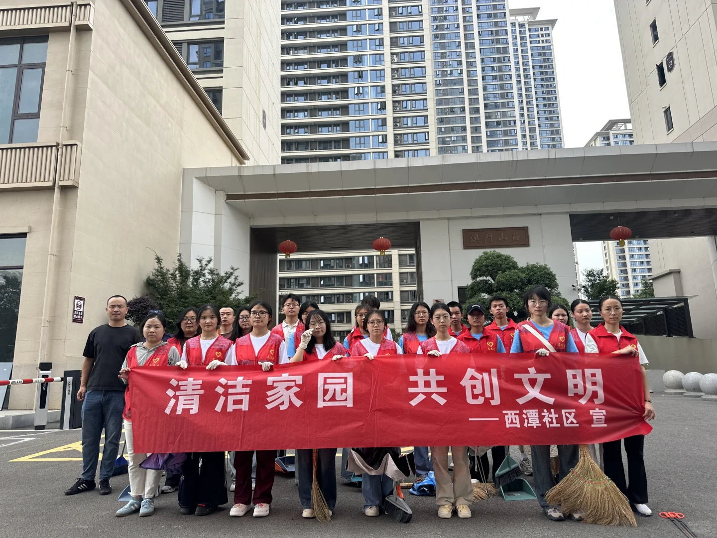 携手净化家园，共建美丽社区