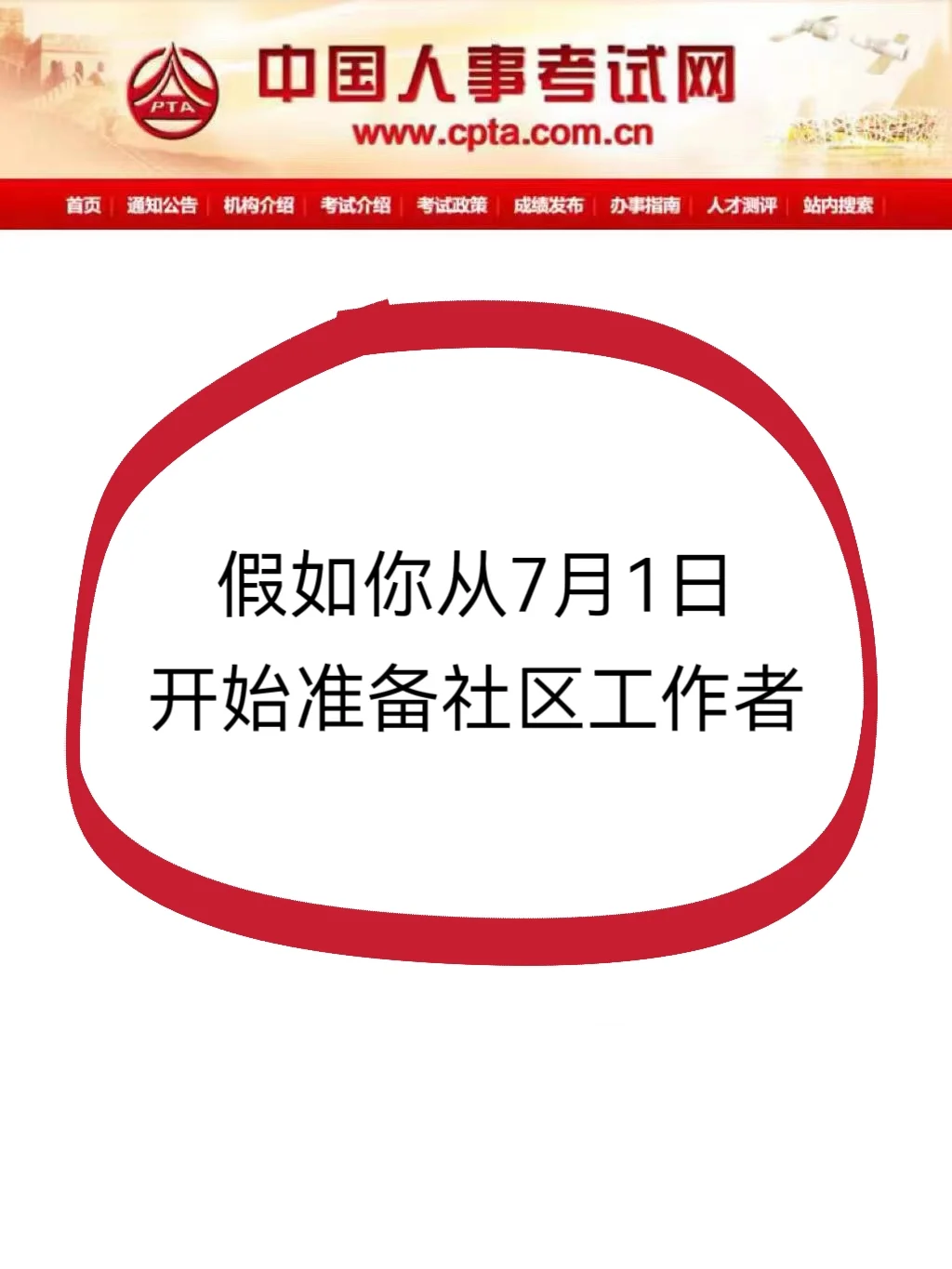 社区工作者，能骂醒一个是一个