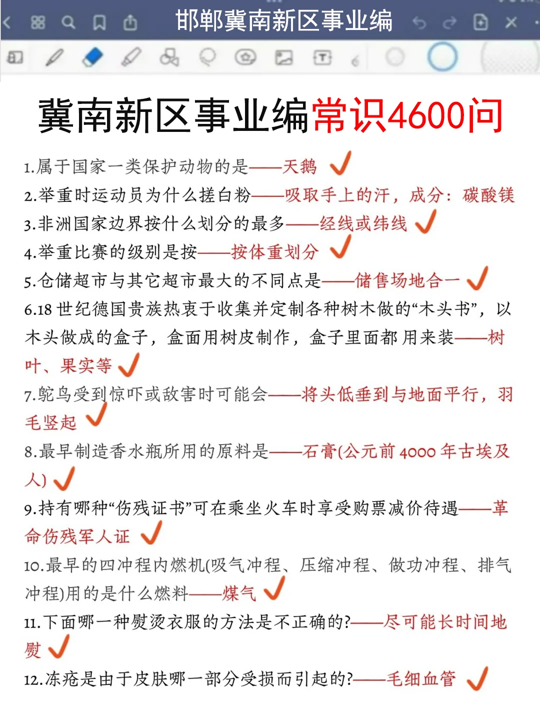 25 邯郸冀南新区事业编其实挺水的（差生版