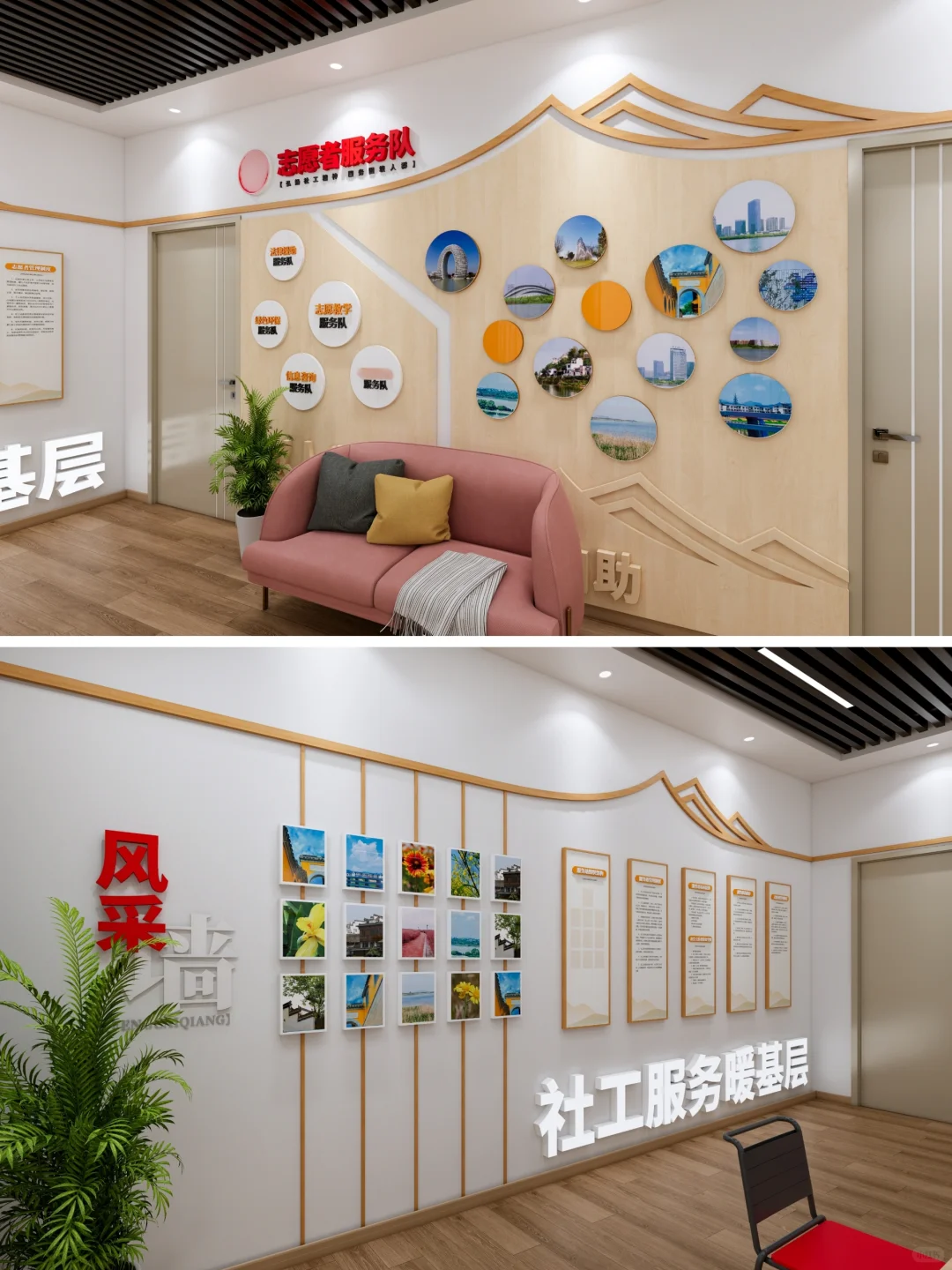社会工作站设计/社工站整体氛围设计