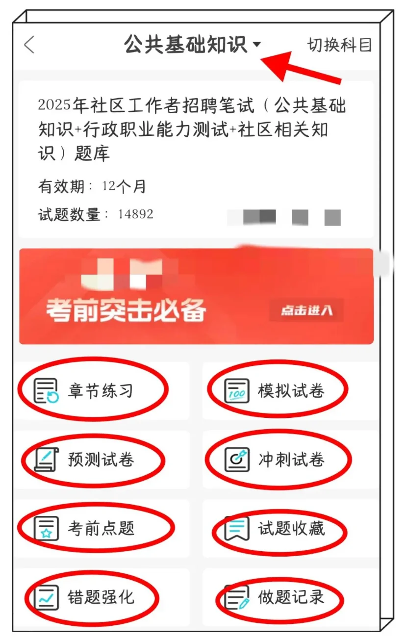 二五社区工作者最新招聘通知