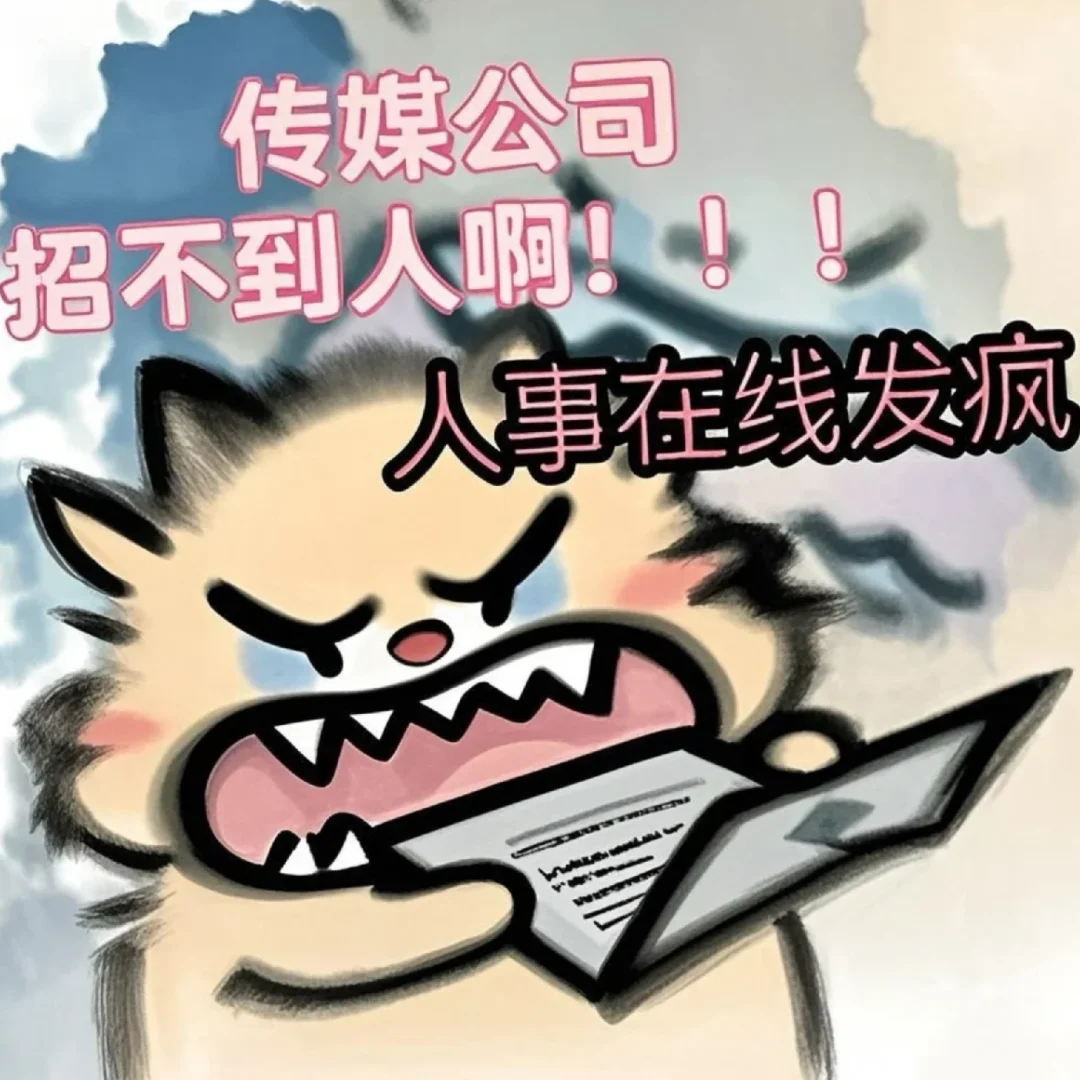 00后勇闯连云港传媒公司之招主播篇