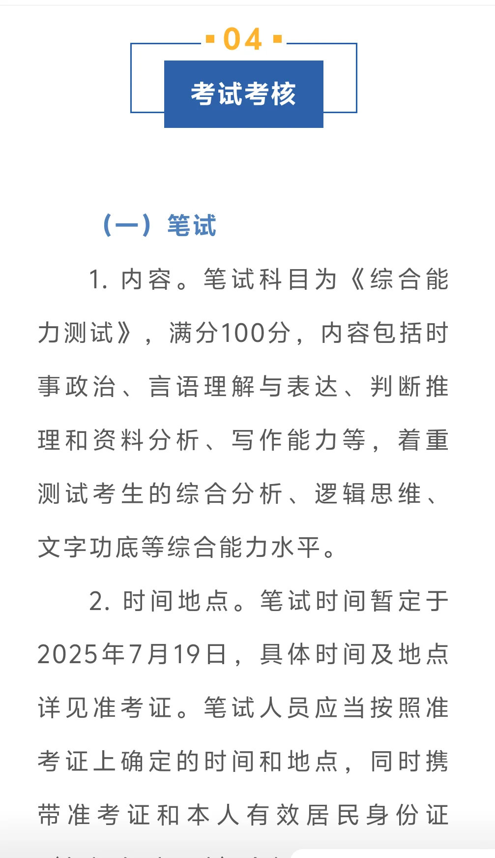 两江新区面向社会公开选聘50名国有企业高素