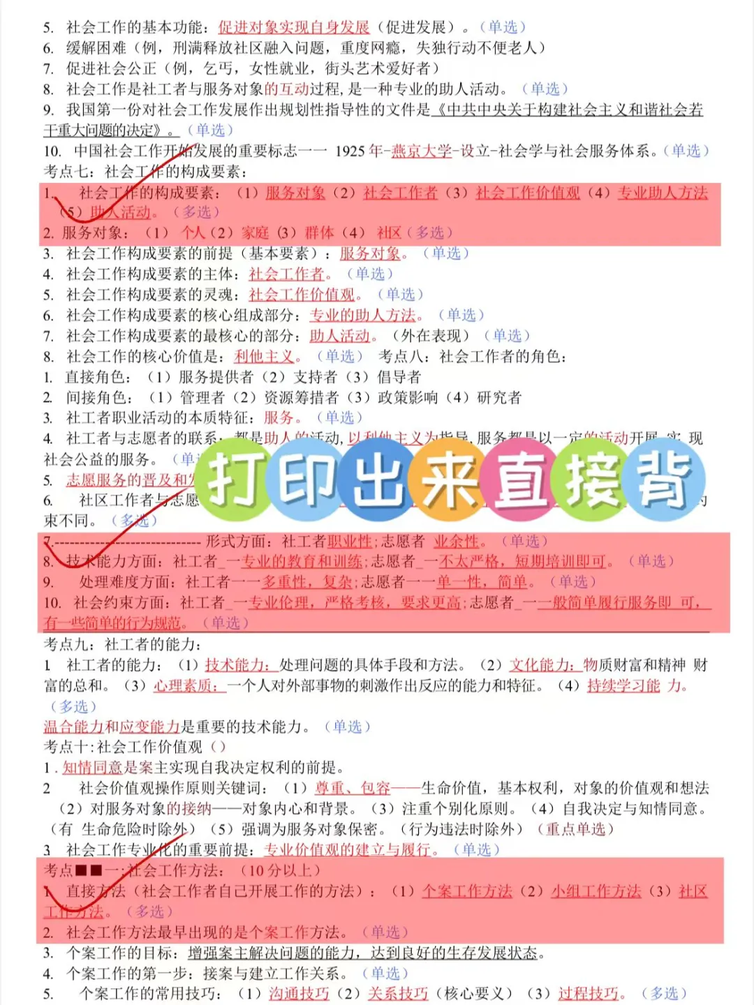 社区工作者，能骂醒一个是一个