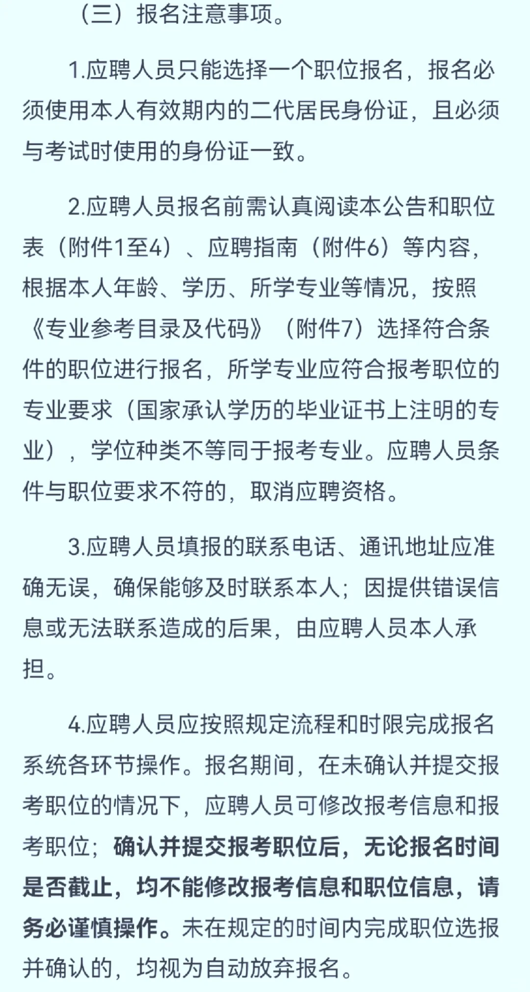 深圳市公安局公开招聘警务辅助人员2533名