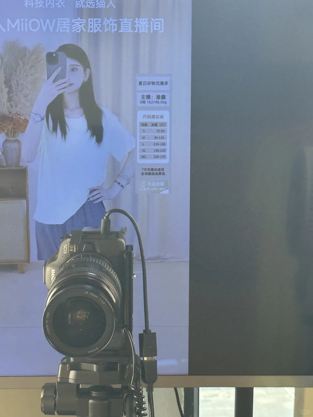 播过居家服的主播可以联系我，
