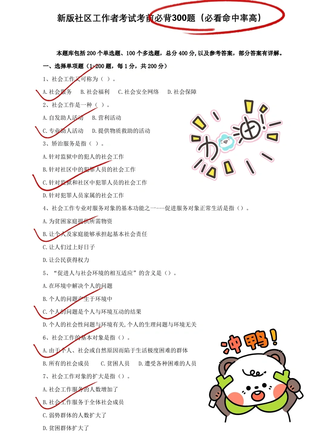 提醒一下，准备报考陕西汉中社区招聘的人