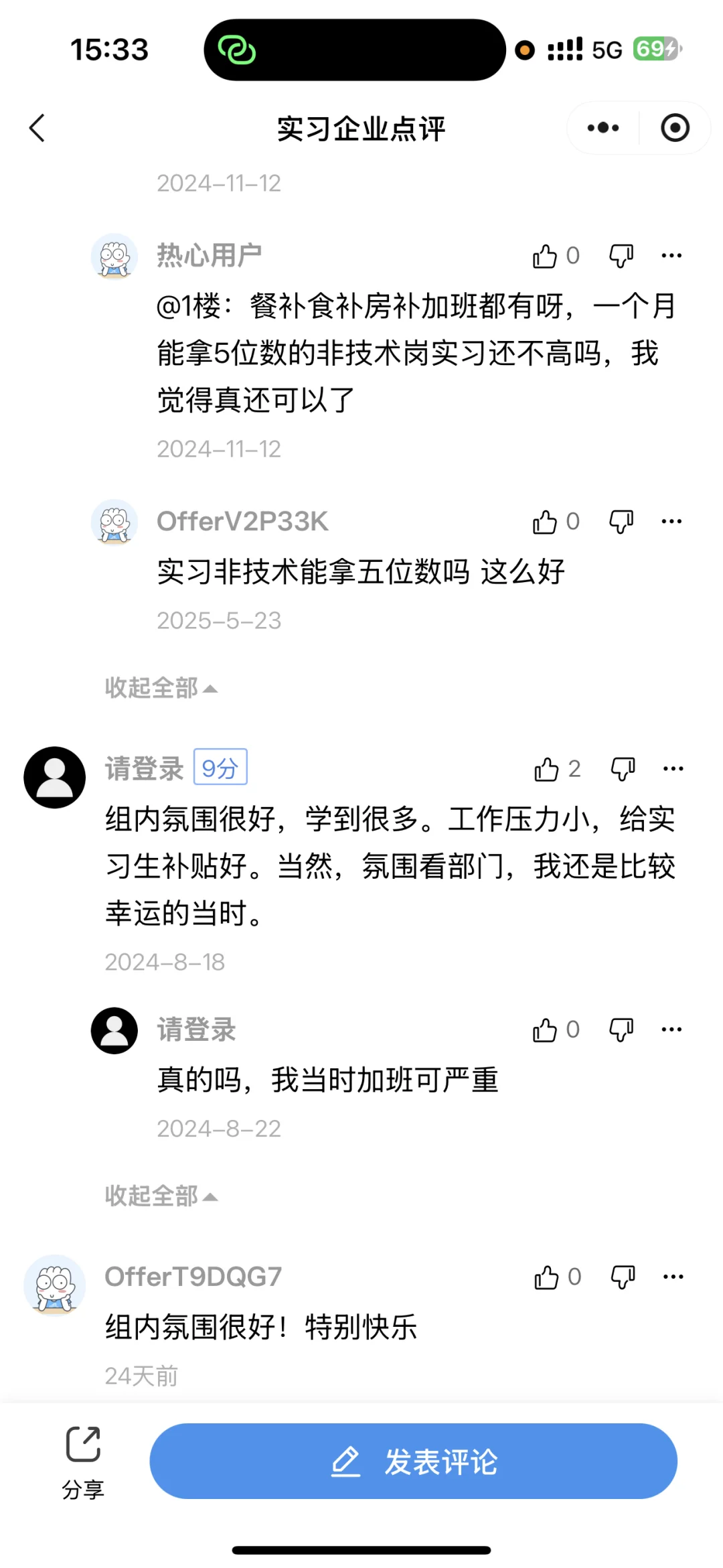 希音的实习薪资这样吗
